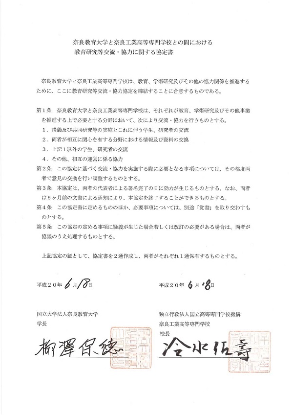 280912_narakyoiku.jpg