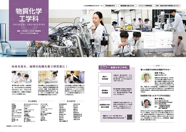 campus_guide_chemical_small.jpg