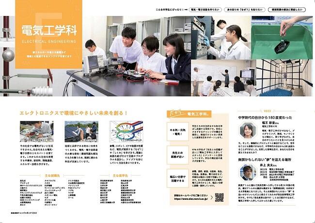 campus_guide_electric_small.jpg