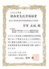 20221210_賞状.jpg