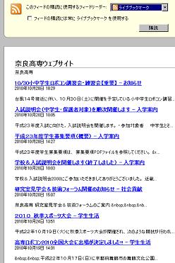 RSSリーダー forefox