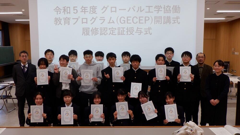 R5GECEP_open2.JPG