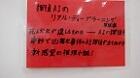福袋プロジェクト２０