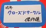 福袋プロジェクト７