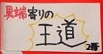 福袋プロジェクト１１