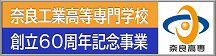 NIT-nara-60th-216x56.png