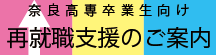 saisyusyokushiennn.gif